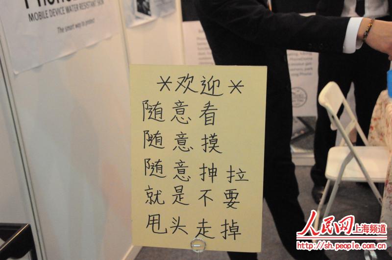 韓國企業展臺的詼諧小廣告