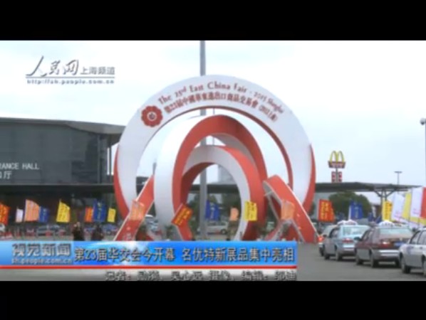 名優特新展品集中亮相華交會