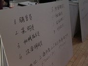 招聘企業在白板上寫的招聘職位