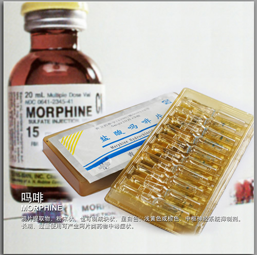嗎啡