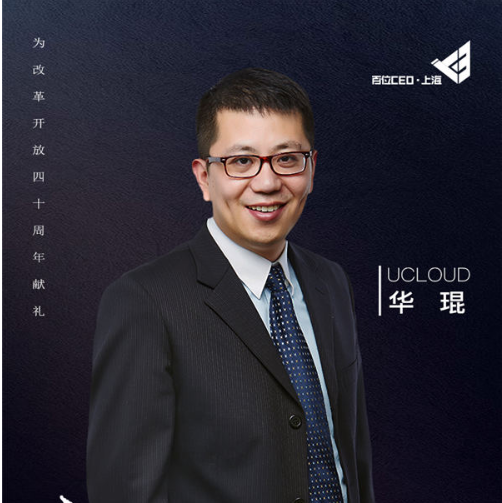 UCloudτʼAI܉򼤰lЇIȵӋ20123Ŀǰѷճ8fÑԓ˾τʼ֮һA̹UCloud̶ܴȵsЇӋlչÕrC[Ԕ]