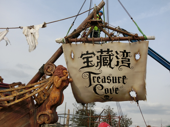 寶藏灣標志完成吊裝