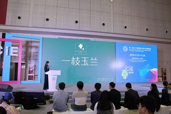 護航創業夢想 “文創IP·大學生創新創業”路演活動舉行