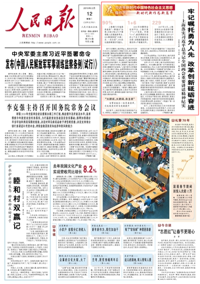 ӛ ĸƵZ^MƽrЇɫx˼ָ¡rƪ£ǰ]ĻϺЃɕ䌍ӛ뽻Ϻµش΄ɞԒ}^mȫĸ_^°lչߡȫĸlչؕIƽӛϺҪvԒӛBm5ꅢʮȫ˴ϺFhrָʾҪϺָµİlչλxµĚvʷʹϺ헹ĸѭЄָϺίӛʾJWIȫ؞䌍ӛҪvԒԶĸ_ٳlĺ͛QXذϺlչŵȫȫϵ˼\õһ݆ĸ_Ō`̽·õڷՇґЌFlչõڇH_ϴ҅cȫc^_ϺIlչ¾[Ԕ]  Ո  20190212   01 棩