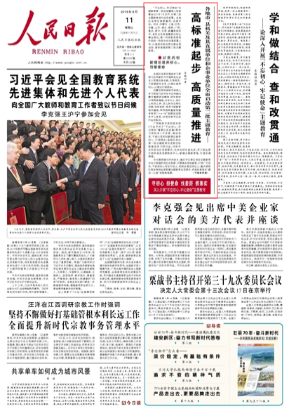 ߘ˜ |Mس ʹ Ҳ ץ䌍_չӛʹ}ӛʹ}һYߵڶh97_ڶ}MЄӆT؅^λ߶ҕѸЄӱɹϺKɽ|VؑcFC½ȵصhCPֱنλIλһrg˼ЄӽyһhQ߲ρԸ߶ȵ؟θȫ憢ߘ˜Mڶ}ϺQ^ꑼ֌Mһ¹չISȺјh¸߶xضR^Čͨ^c{MһWͨkǻ۾W2.0OQȺЈwĲ[Ԕ]  Ո  20190911   01 棩