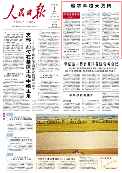 ׷׿Խ韣LҊC|lչϺƪ£ֽϺĴ_Ϻ@FHп׌˶Ŀһ£֖|ꑼϺĴB^_ǕrзRɽƼL쳠ﵽⶼǿƼԪءϺ֮Hֵ䡰׷׿ԽĚ|wCһw_ʺ~ֱfYőҸ܇YϺʵǄ¸߶ˢٶ^mȫĸ_^°lչߡŬMƼʩӰlչԷȫǰ^ߵǰӿȫӰĿƼM܊ƽӛϺՁՁԪqڶ[Ԕ]  Ո  20191009   01 棩