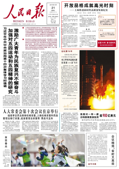 _Ʒɾ͸߹ṛ70 ^rƄӸ|lչ{УϺMr|lչo_ѳɞϺrƷ@NƷrЇlչMӌ׌ЇHMڲ[_Ļʽȫ綼 ƽӛϺcٝƽӛ_Ļʽ˸ðl]Ϻȵ؅^ڌ_еҪOЇϺQԇ^Ƭ^ϺCȯOƄ岢ԇcע֧Lޅ^һwlչґ@kЇHMڲ[ϺyQ顰Ĵ΄աиɲ߅ڼ^䵽̎[Ԕ]  Ո  20190421   01 棩