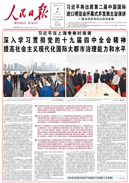 ƽϺr{ W؞hʮŌȫ xFHˮƽй뿂ӛϯ܊ίϯƽϺr{ҪW؞hʮŌȫԳַM{ȫ؞°lչӿĸ_Ųӿ콨OFwϵӴM󹥈ԑMLһwlչƑNLUؓҿyеĹ^ܼͺĸxFHˮƽ1123ƽйξίTϺίӛLͬϺ֞Iű^؞䌍hʮŌȫйgҎO^ͷյM{ͬӸɲȺHн[Ԕ]  Ո  20191104   01 棩