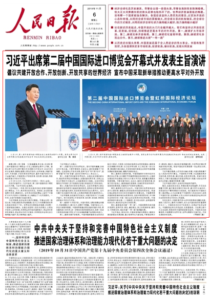 ƽϯڶЇHMڲ[_ĻʽlּvڶЇHMڲ[5Ϻҕչ_Ļϯƽϯ_Ļʽl}顶_ź \cּv{ҪԸ_ŵđBe_ź_ń_Ź罛Ї_ŵĴTֻԽ_ԽЇԳ_ŴٸĸٰlչلmMˮƽČ_ƽָһǰ҂@ɹek׌ЇHMڲ[sλѶܳdMwȥ׌MЇU_ŵ5eϺ3c_Ҫһ@Щ_Ŵʩѽ䌍[Ԕ]  Ո  20191106   01 棩