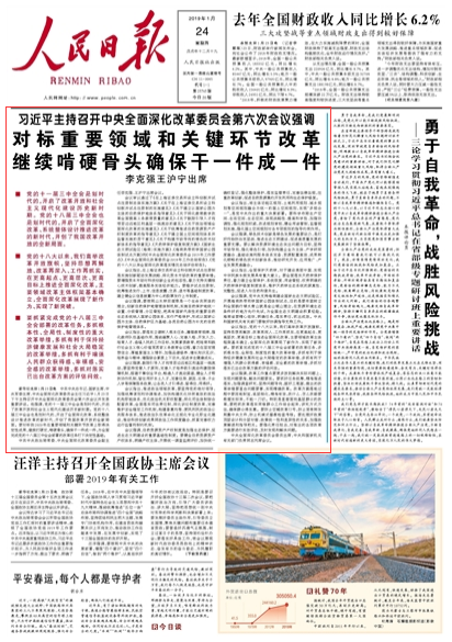 2019-01-24                            ϺCȯOƄ岢ԇcעƿwʩPϺCȯOƄ岢ԇcעƵČʩҊhͨ^                    й뿂ӛϯ܊ίϯȫĸίTƽ123_ȫĸίTΕhlҪvԒhhͨ^ˡϺCȯOƄ岢ԇcעƿwʩPϺCȯOƄ岢ԇcעƵČʩҊ                                    hָϺCȯOƄ岢ԇcעǌʩӰlչYЈĸҪeҪYЈƼIİ֧PIļg߷ՌwҪԇcעyIMlϢ¶еȻAƶȸĸȫϢ¶ĵĹƱlƶ                    Ԕ                            