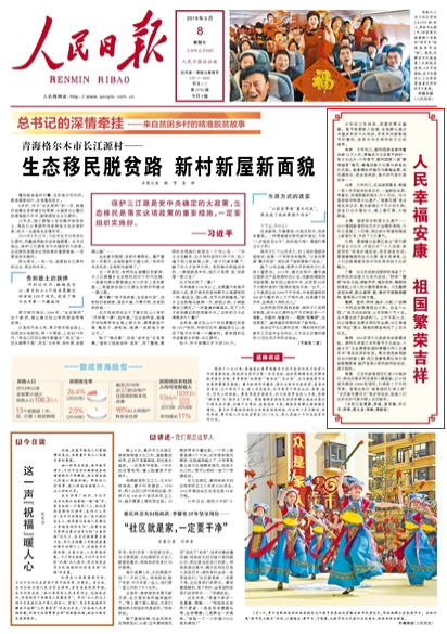 2019-02-08                            Ҹ s                                    ζFAgۘڝuѾȺͨ^SʵĻgc´ѹϲȡAyĻB                                                    Ϻ  Ҽ|Ļza2019ԥ@´ˇgǵڶʮČ߅ֵֽS´\ƽˎ׷ϲ                    Ԕ                            