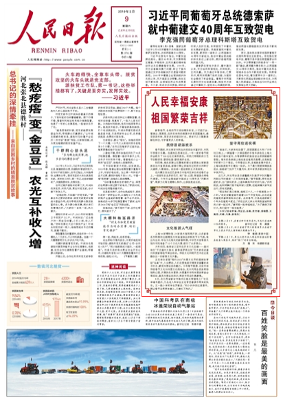 2019-02-09                            Ҹ s                                    Ϻ84Ҳ^29g^ճ_´ϵչ}չ[ȾĹ՚ƳcФĻP´չAˇgmg^ʂ52Ļչ˱^                                                    ÿ͂ҁԜAFFAA^һvʢһ停A܇Ϻ܇վ܇҃Ⱥ܇ÿȥů܇F·Ϻվ\ֵT@صĵʮ\괺\ԁÿͼзlϺվ^ƽһ޶ȱÿͷlF·T_˴܇кܶ඼ںҹ_                    Ԕ                            