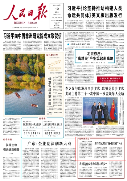 2019-04-10                            ǰ ˮ3DӡCˮ                                    9нһаlͶYϺAعʽʯOƽһƽ2ˮͶaMһ얹҇ںAʩIIȵλ@MʽʯOƽ7·ɽ罭ͨO                                                    һɳBӶʯǞ麣׵ػƽڳһƽ22018720_ʶλʯݔ߾Oƽ|zyչһwL98.766.36.5ȿL75OƽIˮ40ÿ4λɆ΂ܵĒʯƽIOIĸЧʺԄӻԓu麣ˮġ3DӡC                    Ԕ                            