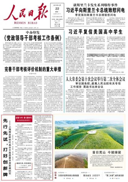 2019-04-22                            ԇÄơϺMrˮƽ|_Űlչo                                    Ϻó2018ɿclWCϽmߏGDP1949Ľ9001978ļs120͘IȫǰһAGDPԲȫǧ֮һeؕI1/10ؔܽăЧOõ؜pӋќp43.4ƽYaIط70%IdaIٸȫйIYܼӿγЈwƽͷǹRwÿQǧPM2.52015½32.1%Vˮwռȏ201738.7½18%˾GeĽųÿˡһpЬÿˡһg                                    Ըĸ_·Ϻȡһһlչ                    Ԕ                            