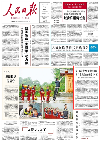 2019-05-12                            ڶM500ИI^I250                                    ӛߏĽ_ĵڶЇHMڲ[չՄϫ@ϤڶЇHMڲ[I̘IչչѽӽβѺsI500ИI^I^250ѳ^׌ͬrҎչ[e_33fƽЇչҎe3fƽI̘IչҎe30fƽչ[eҲѳ^׌                                    BڶM߶MƷAR/VRBϿ͵}OչڶúHՓҲͬeȫWнʿṩߌӴνԒƽ_δ۱59Mչ˳ɆTλ_68˳ɆTѽsչe5fƽ߀ДʮȫIeOՈ                    Ԕ                            