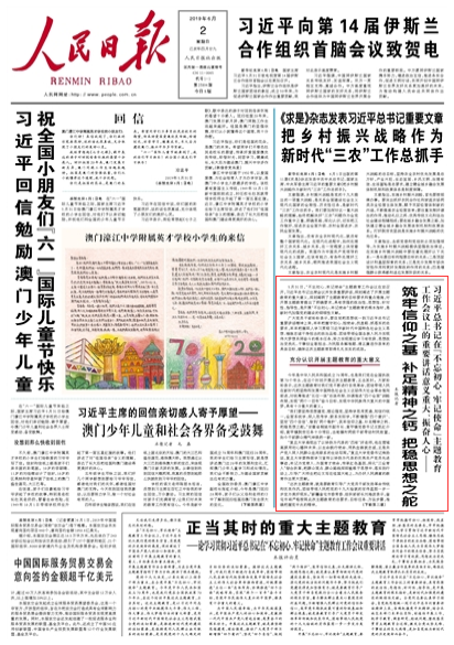 2019-06-02                            ֮ a㾫֮} ѷ˼֮                                    531ӛʹ}hھ_ƽӛϯhlҪvԒU_չ}شxU}ĿҪcʩ_չ}_Ҫк܏˼ᘌָ_չӛʹ}ĸָrӏhĽOľVIīI                                    ͵WӿF犓PġСώѩԭóĲNδ`ʹßѪT\ǹahͬȺѪϵӌ͵WhίӛPf͵WҪmW犓Pă㹲ahTMEӛhʹмtɫȫˡCϸĸȺ^cȺ·ֲ˼䌍ЄVՓČkMĽؕI                    Ԕ                            