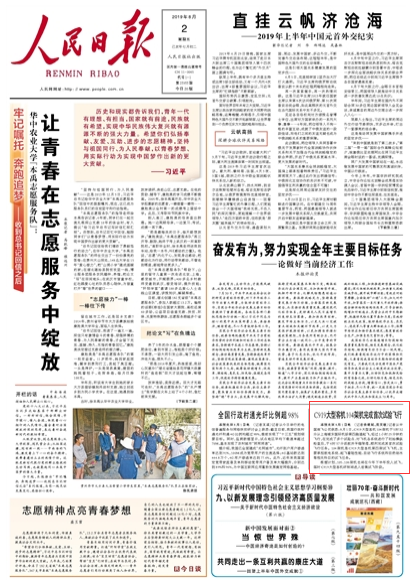 2019-08-02                            C919Ϳ͙C104ܙC״ԇw                                    ӛߏЇw˾@Ϥ81C919Ϳ͙C104ܙC5r32֏Ϻ֖|HCܵw^1Сr25犵w˶ԇcwCϵyM˳ʼٿvz6r57ַƽ״ԇw΄104ܙCC919Ϳ͙CļԇwwCҪГϵywԄwϵyȻYPĿԇw΄                                    Ӌ105106ܙCҲڽ°ͶԇwÕrC919Ϳ͙CƌMܼԇwA                    Ԕ                            