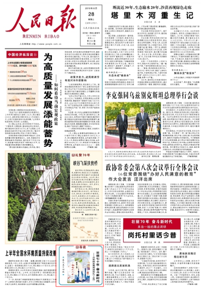 2019-08-28                            70ꡤ^r͇lչɾѲYϺ                                    ϺhQĆhĈԏIcͬcrͬF˷츲صľ޴׃ȡeĿxͳɾ                                    µL·҂Qƽͬ־ĵhԏIJMȡ_؄m^錍Fɂһꡱ^Ŀ˺A傥dЇ鄓Ϻõ첻и^                    Ԕ                            