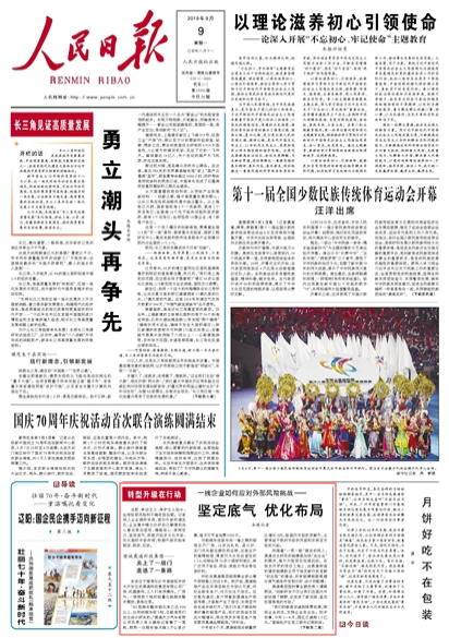 2019-09-09                            Զך ֣DЄӣ                                    ¡ƼһI܇ܻp㲿aƷаlIOϺɽڰՌh͵͵ǡvWؐȵOaoOʩ¡ƼҪaƷ܇ĸeС@Щُ܇ƷƿǴƼ                                    挦ȫQh׃¡Ƽ˳ֵđʂͨ^cُչ_rՄ߮aƷ|ȷʽЧⲿ_                    Ԕ                            