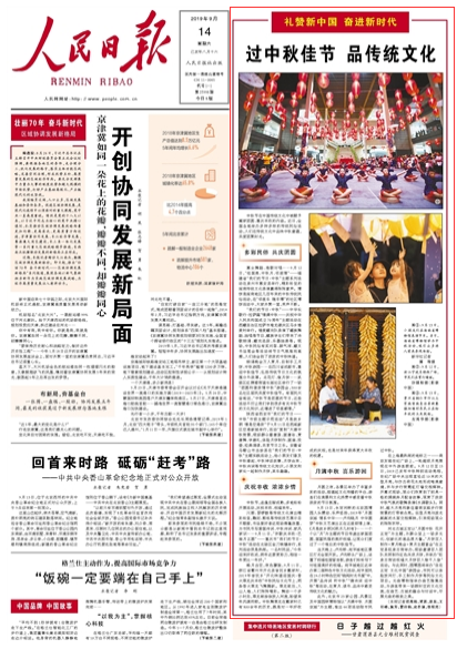 2019-09-14                            ^ѹ ƷyĻYٝЇ ^Mr                                    ﹝ЇyĻбxH҈FAϲcSյăȺȫekNӵĂy׻˂ڂyĻƷζNȈFەr                                    Ϻ[ĵؘ֮һϾ|·oVһ݆չFοǰ912152019؄eoVFֱ10׵Ĵc¹źɻˮγΨ⾳cн޺􉦽xӳ_ĻʽF^p˄eһ϶^p˝յĸݡˮ{^ͬrϾ·нֽ־ğ􎧱ccԵˮ潻xӳF^ꇚg                    Ԕ                            