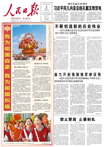 2019-10-05                            ҞԺ Ҟף                                    cgȫسښg͵ĹշՇʽӵđcͬһ҇ѵĉ                                    ܾ׃ϵ҇e_đcȫ104֖|ۘFϺo@_eСϺй@ܡ䡤֖|ۘFccݳcףЇ70^Bһͬ[Ioٝ                    Ԕ                            