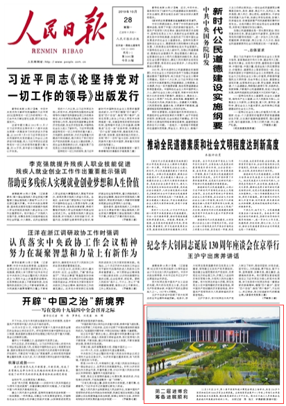 2019-10-28                            ڶMIMչ                                    11510ڶЇHMڲ[Ϻek150Һ͵؅^3000Iչ^ҕչ1̖^2̖^ɆΌչ^pչ^չ[e6fƽʩˆTչ־ԸMвչAεĹ                    Ԕ                            