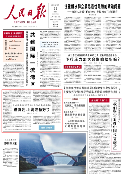 2019-10-29                            MϺʂˣM^죩                                    1022SڶЇHMڲ[׼M^չƷķFSD195Ѳ߉MPI乤M_AڶM11510ڇҕչģϺek                                    M^~ݡҕչ1̖^2̖^ɆΌչ^pչ^ӽ6fƽչ[eԝMչڶMcO̹13S^ӽβһ׹Ҳm9µT·ص_ͨԭСr܇̿s̵                    Ԕ                            