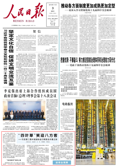 2019-11-03                            ~ݡЦӭ˷͡ڵڶЇHMڲ[_Ļ֮H                                    |SֽrһЇHMڲ[ٴڶҕչģϺⲪ硰~ݡ^UTڵ؈M]pgӭ̹|֮s                                    Ї_ŵĴTP]ֻԽ_ԽЇӔUMǙ֮ӋδMͬlչLhЇHMڲ[HҪkȥҪkˮƽkЧԽkԽƽϯ׌M_ĻʽϵּvS                    Ԕ                            