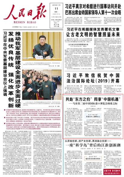 2019-11-11                            |֮s ͬЇCڵڶЇHMڲ[]Ļ֮H                                    11106ĵڶЇHMڲ[ϺҕչĈAMĻ181؅^HMc3800IչI^עԳ^50fоُ7000λ^׌ײُɹSTһӋӋɽ711.3|Ԫ׌ML23%                                    ЇHMڲ[ƽϯH\HHԲHOӋHƄȫQװlչʷϵһeҲrHһҪƽ_ЇekHMڲ[_ЈUMƄһ݆ˮƽ_IHcQȫ򽛝lչעc                    Ԕ                            