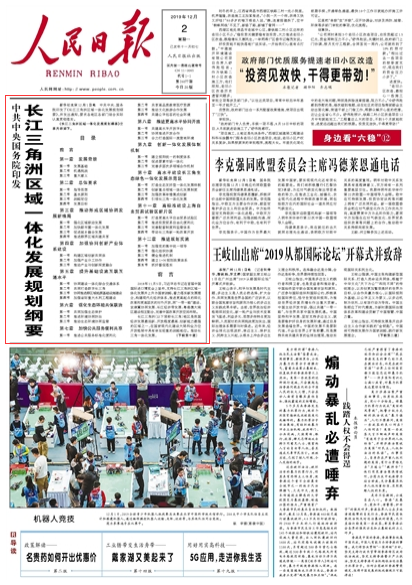 2019-12-02                            йԺӡlLޅ^һwlչҎVҪ                                    2018115ƽӛ׌ЇHMڲ[֧Lޅ^һwlչґ䌍°lչFwϵMcĸ͸ߌӴεČ_ͬһһ·O򼽅fͬlչLlչ۰Ĵ󞳅^O໥Їĸ_ſg                                    ҎϺKʡ㽭ʡʡȫe35.8fƽϺKʡϾoaKͨP悽}̩㽭ʡdBdAɽ_ʡϷʏRɽ~c27Оą^e22.5fƽݗ䎧Lǵ؅^|lչϺKǽ㽭ƞLBGɫһwlչʾ^es2300ƽʾILǵ؅^|һwlչϺR۵ȵ؅^ЇϺQԇ^Ƭ^cHͨҎt㕽߇HЈӰ͸⽛܅^                    Ԕ                            