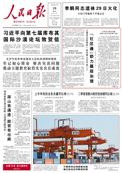 2019-07-28                            Ϻɽ^úһվʽƽ_^ͨ                                    Ϻɽ^һվʽƽ_^ͨ20172\ԁ462ί103ίȫϾʮfͥcҴ󲿷p΢ŒߴaJCעlh}ӳҊh                                    11fӴڡ^ͨcfhah}1.7fDĿ2000QȺĸ}4.8f90%ھӴЧQ                    Ԕ                            