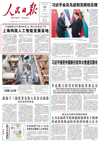 2019-08-29                            ИIYȥ곬600|Ԫ I^ǧ Ϻ˹ܰlչߵ                                    ͶˮƿͰ˲gRe@ǡɻÃ÷D܌ͶһȿɻͰfһԒgͨgԄӷgӢĵȶĻ@ʾһֻSքģ¡Ϻ˹܍u@^1105G+AIö෽λչʾδĈD                                    ȥ12ϺȫȰl˹ܑÈOʩӋ۽tIйcI_őÈ茦ƽ_˹¼gϺȑȫ170Q7ϺڶÈlȫI28x                    Ԕ                            