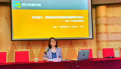 學史鑒今，勇擔推動科技創新發展的時代責任