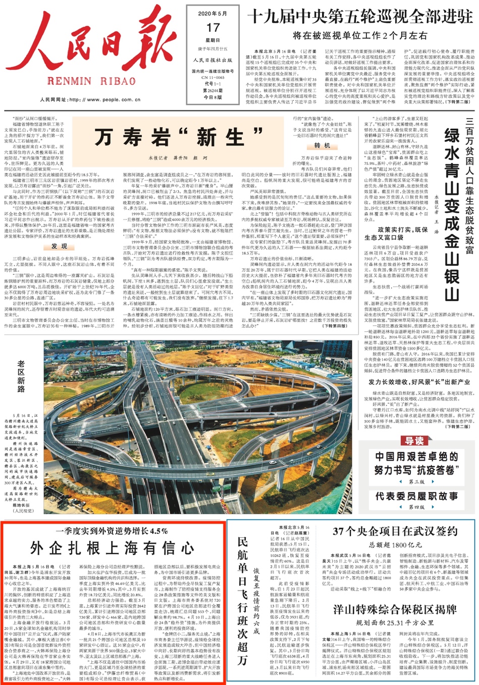 һȌYL4.5% Ϻ   _ŵĻɾϺ{ٴؑµ|eϺ׷׿ԽČյıɫϺt͵ˑBհlġϺͶYָϡǿYϺYc  Ϻ_зh3205ȫ֪ڙCͬreЇĿ_IxʽꑼڳĦͨCȯЇ޹˾ȫOYعɺYȯ֮һnٱUϺֹ˾ǴnٱUA׼ҘIՌw42918ҿ˾؅^Ŀ֖|кs[Ԕ] 