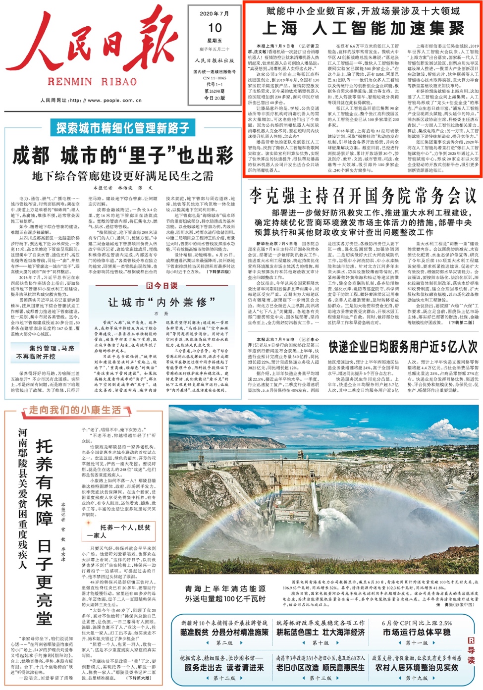 Ϻ˹ܼټ  2018ϺAIÈOӋȡҰ쎛̈́ӑBlC_ňȫQ  Ϻнί΅ǽf2019˹ܴԁ˹ܡϺ_䌍һ˹܄°lչԇ^Ȍ^OMһشaIĿӽOоƬܛܵ˹ܺļgȡͻشƽ_ͻAOʩӿ첼[Ԕ] 