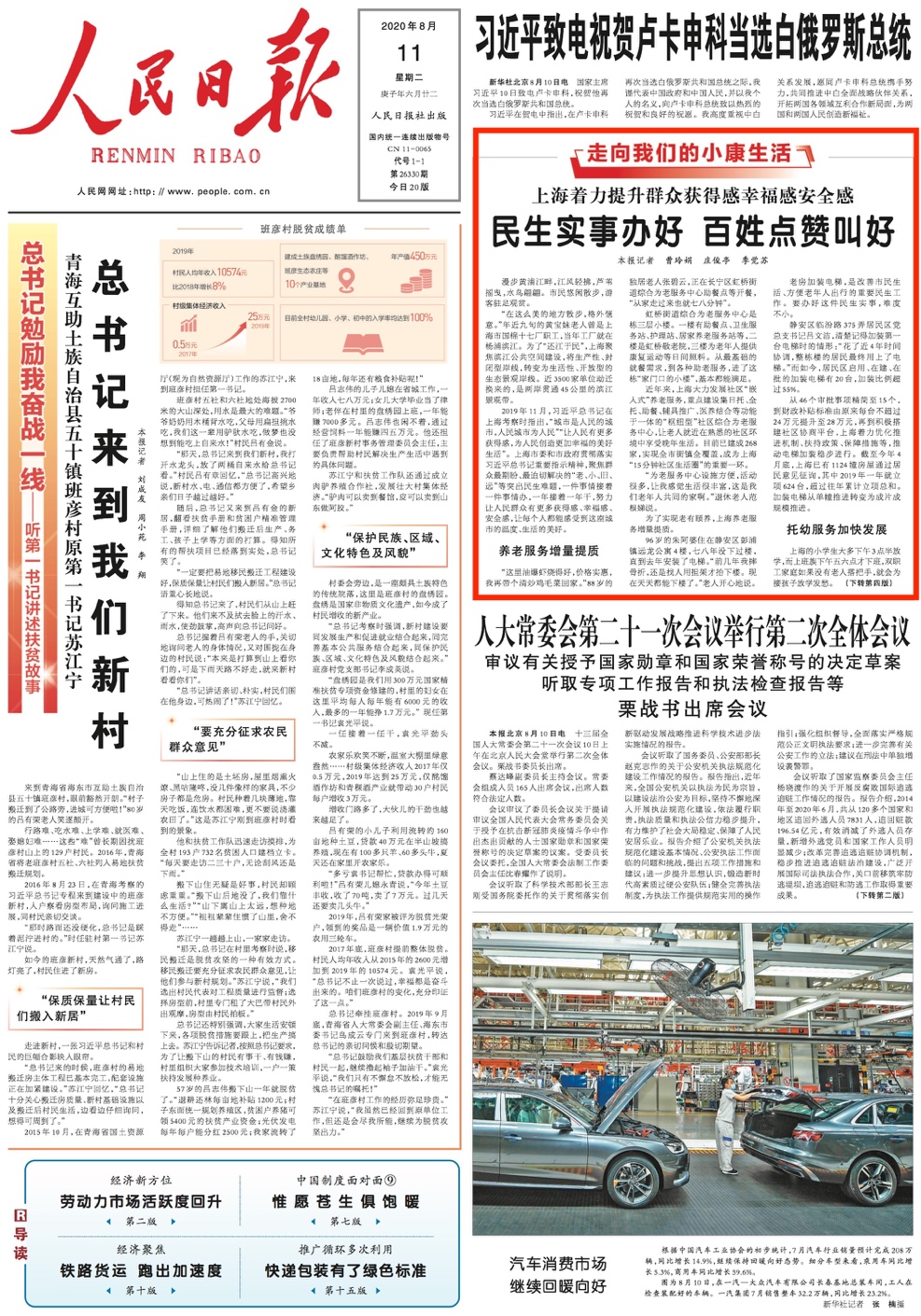 ϺȺ@øҸаȫ  SֽLpJȔuҷˮBeɢοv^p  201911ƽӛϺrָĳО񡱡׌и@øҸϺί؞䌍ƽӛҪָʾ۽ȺнQġСfhͻy}һһkһһŬ׌Ⱥи@øҸȫ׌ÿ˶ܸܵ@еĜض[Ԕ] 