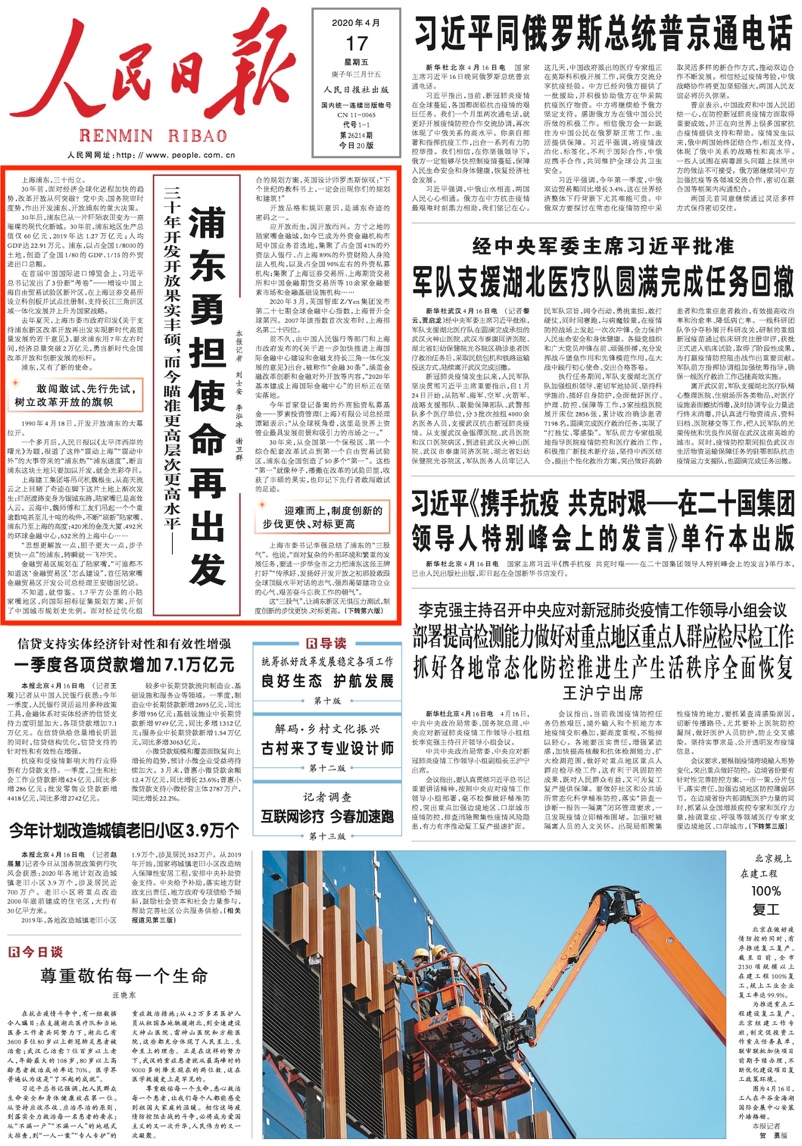 ֖|ʹٳl  30ǰ挦ȫM̼ӿڅĸ_ŏĺͻhԺrȄ_l֖|_֖|شQ  30֖|яһƬİr׃һ貵ĬF³30ǰ֖|؅^aֵH60|Ԫ2019_1.27f|Ԫ˾GDP_22.91fԪ֖|ռȫ1/8000ȫ1/80GDP1/15QMڿ~[Ԕ] 