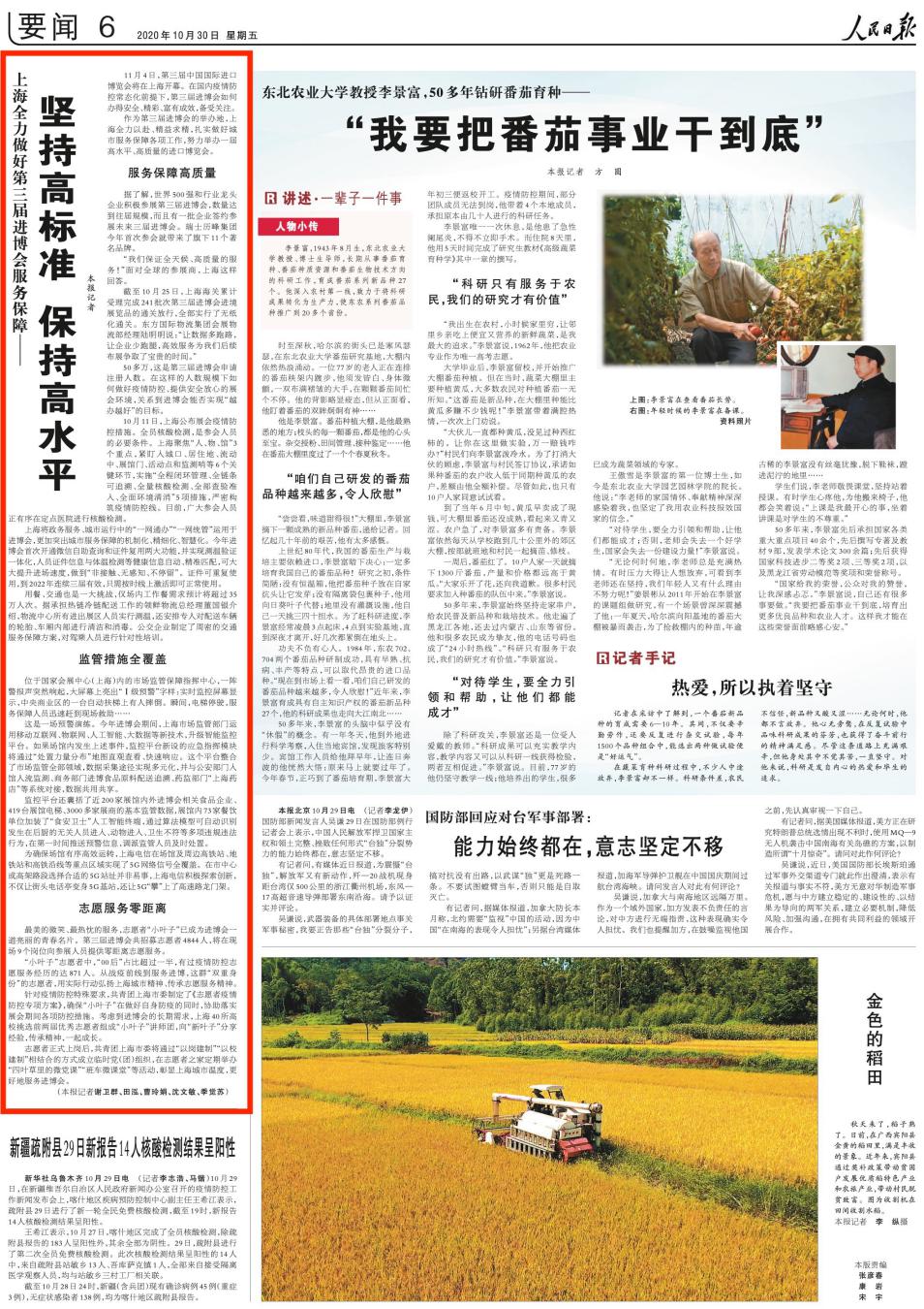 ϺȫõMձ  114ЇHMڲ[Ϻ_ĻڇسBǰMkðȫгЧPע  MekϺȫԸóзձϸ헹Ŭekһøˮƽ|Mڲ[[Ԕ] 