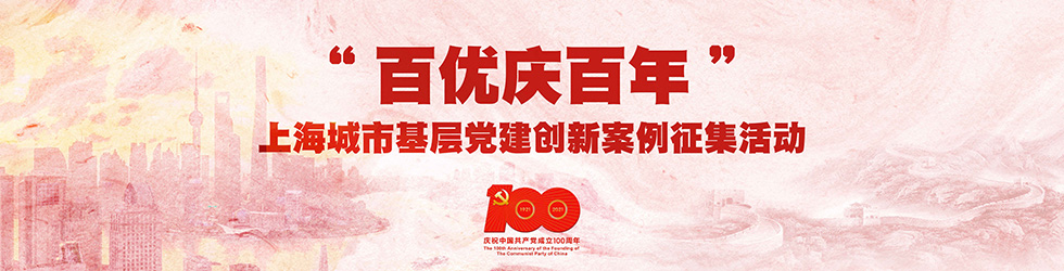 百優慶百年 題圖