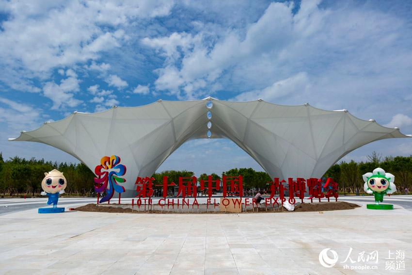 4��21�����Ϻ��������ˆT���ڵ�ʮ���Ї����ܲ��[���F���M�b���}�֘�������W �����z