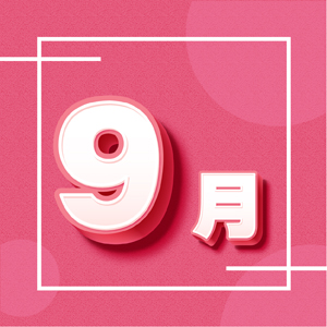 9°9·Pע}ؚwҎB̈_IУͨˆTƸнOȡ[Ԕ]