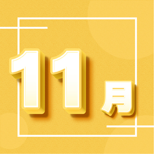 11°11·֖|^悺hЅ^·ֵppƽxġBڡϲR[Ԕ]