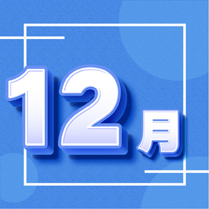 12°12·̈_I@_@AOʩ_ȳɞc߀F˺Ҋ10f+¡[Ԕ]