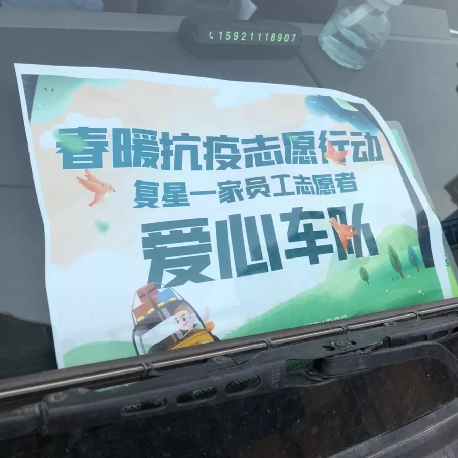 守“滬”春天進行時 上海有群“城市擺渡人”薛偉杰說自己追病毒追了一個月了，作為復星志愿者愛心車隊的一員，這一個月的故事已不是一個人的故事，而是一群“城市擺渡人”的故事。[詳細]