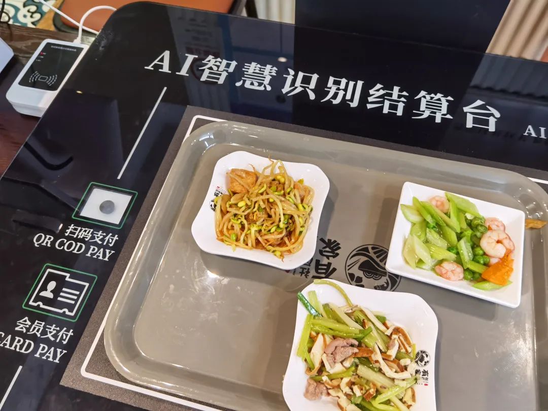 升級后的收銀系統采用AI智慧科技，可識別菜品并自動結算
