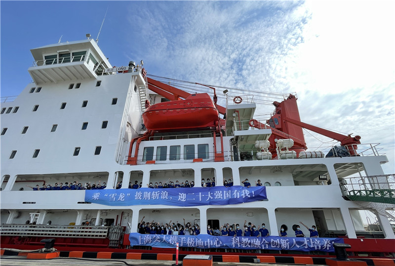 上海交大將實踐必修課開到“雪龍”號上。皎宣攝