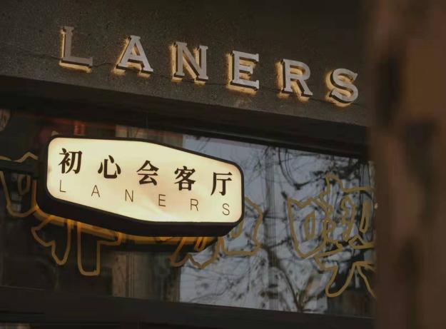 徐匯區街頭的部分特色店招。徐匯區綠化市容局供圖