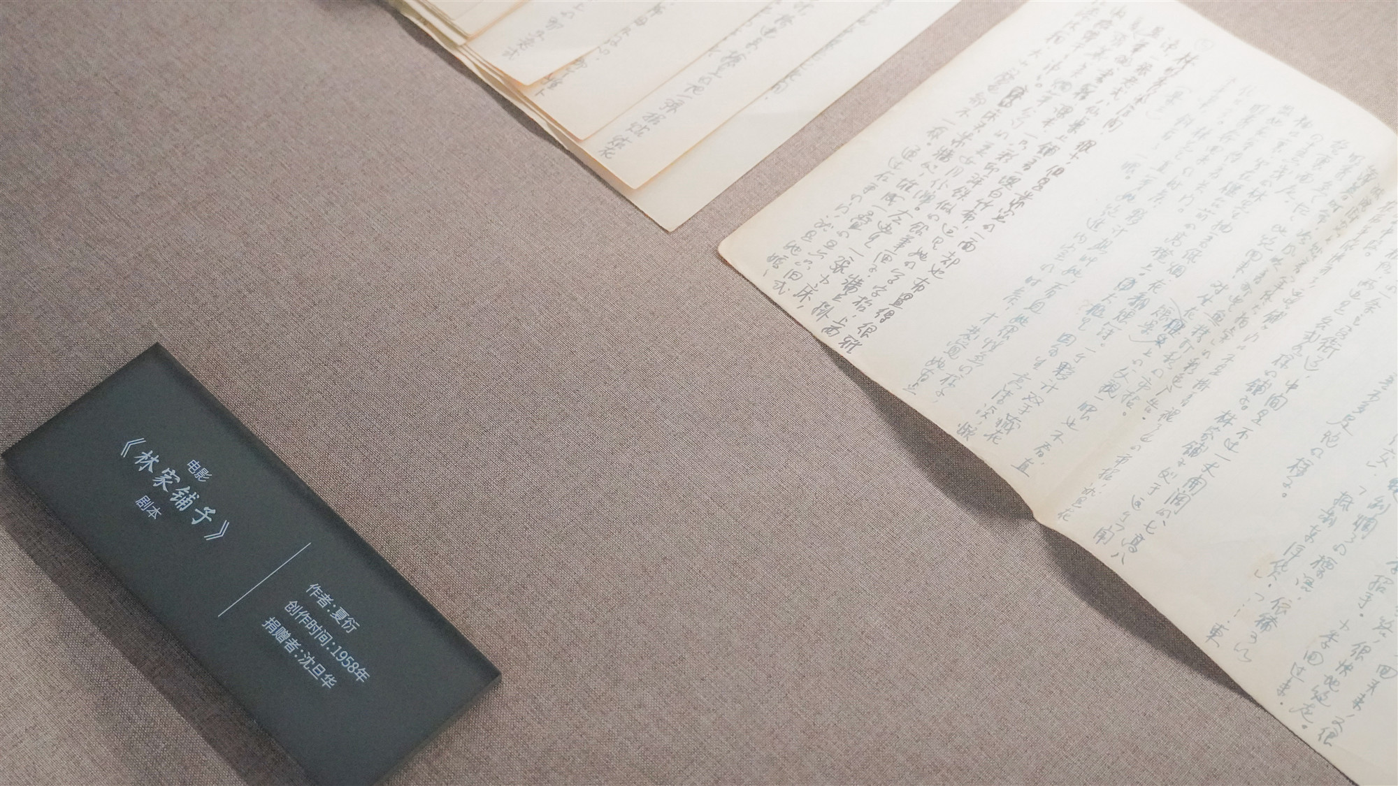 上圖東館內正在展示名人手稿(陳楠攝)