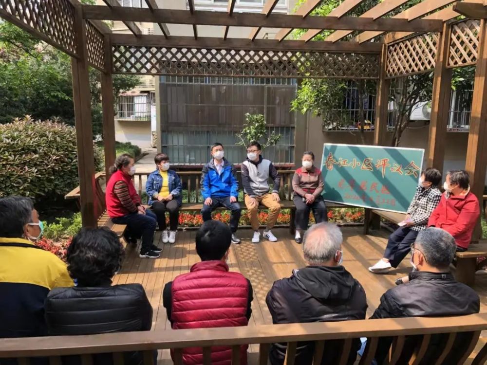 美麗家園評議會。五里橋街道供圖