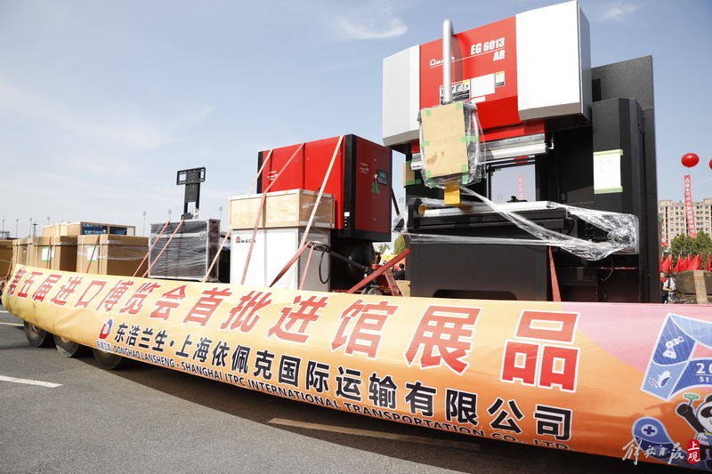 第五屆進博會首批8件展品入場布展